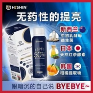 🌞 HISHIN祛斑防晒王👉🏻美白/防晒/祛斑/保湿/抗老 Hishin whitening spray, sun protection【100%正品 Authentic】