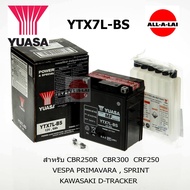 แบตเตอรี่แห้ง YUASA YTX7L-BS (12V6A) สำหรับสำหรับรถรุ่น New Vespa LX S LT Primavera Sprint Gts ทุกรุ่น (ยกเว้น LX150 คาร์บูเรเตอร์)/R3/MT03/TNT250/D-TRACKER/CRF250/CBR300