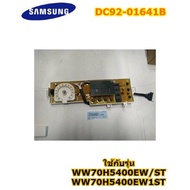 Original Genuine Part Center/ Samsung Washing Machine Motherboard/ ASSY PCB SUB;H700E 89.5*317 DC15V 7KG 14/Samsung/DC92-01641B