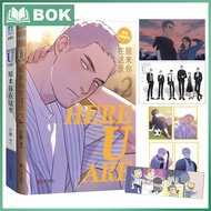 Here U Are manga Comic Fiction Book D Jun Works BL Comic Novel Campus Love Boys Youth Comic Fiction Books manhwa原来你在这里 网络原名here u are漫画家D君编绘 明信片+全新番外