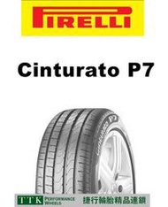 【中清路輪胎旗艦店】倍耐力CINTURATO P7225/45-18防穿刺滾動阻抗結合寧靜舒適,擁有最佳的里程數及操控