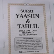 blangko Yasin dan tahlil bahan hvs
