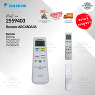 2559403 ARC480A36 รีโมทแอร์ รีโมทไดกิ้น รีโมทแอร์ไดกิ้น ของแท้จากศูนย์ไดกิ้น Daikin