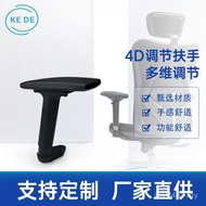 Computer Gaming Chair Swivel Chair 4D Adjustable Lift Armrest Office Lift Lift Chair Handle Accessor