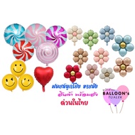 Balloons Children's Day Flowers Heart Shape Smiley Face Lollipop Labooboo