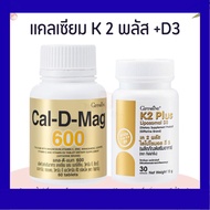 calcium 600 Mg With K2 Plus Liposomol D3 K2 D3
