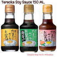 ‼️พร้อมส่ง‼️ซอสไข่ดาวญี่ปุ่น โชยุไข่ปลา ซอสไข่ปลา Teraoka Soy Sauce