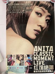 梅艷芳 Classic Moment poster 海報 （2）