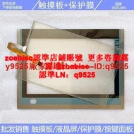 全新 IPC477D 6AV7240-3BL04-3AM0 觸摸板 保護膜咨詢