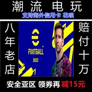 Live Football 2022 PES2023 eFootball™ 2023 Chinese steam PC Chinese Genuine Version