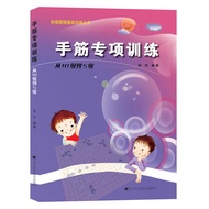 Hand Muscle Special Training From Level 10 to Level 5 Ladder Go Teaching Material Basic Training Zha