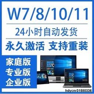 微軟正版序號 Windows win10 11 7 office 365 2021 2019 序號 金鑰 專業版