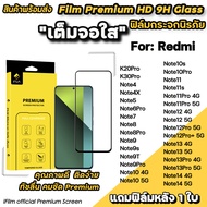 iFilm ฟิล์มกระจก เต็มจอใส For Redmi Note14 Note 13 Pro Note 12 Pro Note 11 Pro Note 10 Pro Note 9 Pr