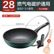 Non-Stick Pan Household Thickened Non-Stick Frying Pan Pan Induction Cooker Gas Stove Suitable INDG