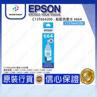 EPSON - C13T664200 - 靛藍色墨水 #664 #6642