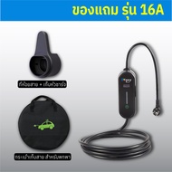 อุปกรณ์ชาร์จไฟ 16A32A มีให้เลือก 5 และ10 เมตร Portable charger V1 new 2025