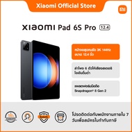 Xiaomi Pad 6s Pro 8GB+256GB หน้าจอสุดคมชัด 3K 144Hz ขนาด 12.4 นิ้ว, แพลตฟอร์มมือถือ Snapdragon® 8 Ge