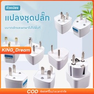 K&D Plug Converter Power (Japan England America Europe) Flat Adapter Travel Adapter