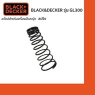Black&amp;Decker สปริง อะไหล่ของเครื่องเล็มหญ้า รุ่น GL300