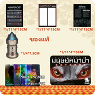 บอร์ดเกมส์แวร์วูฟ🐺 Ultimate Werewolf (TH)🐺กล่องเหล็ก สไตล์อินเตอร์เน็ตสุดฮอต