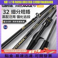 Abugarcia阿 路亞竿24款pmax sx泛 路滑竿微物馬口雷強直柄魚竿