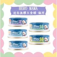 [Rush Rush Rush] HeroMama Cat Glue-Free Mini Staple Food Can 55g Single