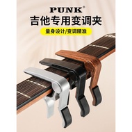 Capo Guitar Dedicated Acoustic Acoustic Guitar Capo Metal Capo Premium Capo Guitar Accessories