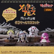 🧲珍惜玩 - 來自深淵 烈日之黃金鄉 扭蛋（全4種）齊款 景品 figure 模型公仔 擺設 未開封