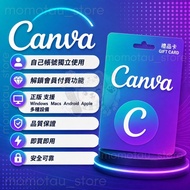 【官方正版訂閱✅】Canva Pro 專業教育團隊版訂閱｜解鎖AI設計工具｜沿用個人資料直接升級︱支援 Windows Mac iPhone iPad Android︱AI 繪圖神器 設計工具 廣告 
