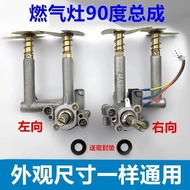 Embedded Natural Gas Liquefied Gas Gas Stove Universal Accessories Stove Ignition Lighting Stove Swi