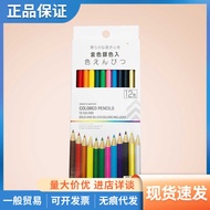 Japan DAISO DAISO Colored Pencils 12 Colors For Children Students
