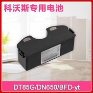 Cobos Sweeping Robot DT85G, DN650, BFD-yt, BFD-yv, DT87G Battery