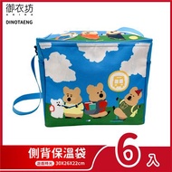 DINOTAENG側背保溫袋(遊戲時光款)-6入組