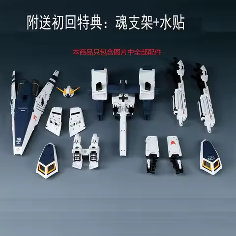 Ew Rg 1/144 RX-93 Heavy Equipment HWS Support Fighter Jets Accessories Package Modification High-qua