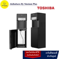 TOSHIBA เครื่องทำน้ำร้อน-น้ำเย็น ตู้กดน้ำ3อุณหภูมิ ถังล่าง รุ่น RWF-W2035UVBTH สีดำ ( แถม.. ถังน้ำ