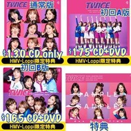 Twice 「One more time」日專代購
