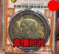 1933年 民國二十二年 孫中山像壹圓銀元，舊銀幣 硬幣，銀元，袁大頭 袁世凱，中華民國三年壹圓，民國八年九年十年，中圓，孫中山中華民國開國紀念幣，孫大頭，帆船，孫小頭，大清銀幣銀元，光緒年造，光緒元