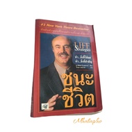 Life Win Book Strategies Apply The Best-Selling For 66 Weeks.