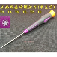 Plum Blossom Six-Star 6-Angle Screwdriver T3T4T5 T6T7T8 Dismantling Mobile Phone Mouse G900 Keyboard