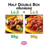 S&B Golden Curry (35 spices) curry sauce 198g - 220g  | เครื่องแกงกะหรี่ก้อน ญี่ปุ่น โกลเด้น กึ่งสำเ