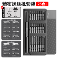 Cordless Electric Precision Screwdriver Set