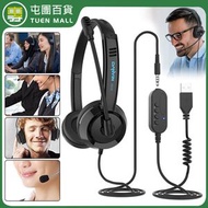 黑色 網課教學耳機 單指向咪喇叭麥克風 靜音(平行進口)