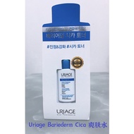 Uriage Bariederm Cica Toner - 8ml Uriage Bariederm Cica 爽肤水