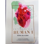 ENTRANCE 4.0 HUMAN I Biology Volume 4 (2304) Phi Vivian