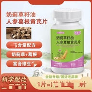 Mei'en Yuan Milk Seed Oil Ginseng Pueraria Root Astragalus Seed Oil Thistle Seed Oil Ginseng Puerari