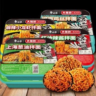 白象-小龙虾拌面/上海葱油拌面 （盒装） BAIXIANG-Crayfish Noodle/Shanghai Scallion Oil Noodle-Box