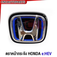 หน้ากระจัง HONDA HRV e:HEV RS ปี 2021-2024 ใส่ E EL ได้ทุกรุ่น ตราหน้ากระจัง ฮอนด้า สีน้ำเงิน และ โล