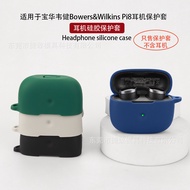 Suitable for Bowers & Wilkins Pi8 Earphone Protective Case Silicone Soft Protective Case Empty Box