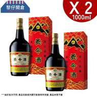 [2支裝]養命酒 (大樽裝1000ml)