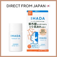 Shiseido IHADA Medicated Face Protect SPA 50+ PA++++ UV Milk Sunscreen Tone Up Makeup Base 30ml 日本代购